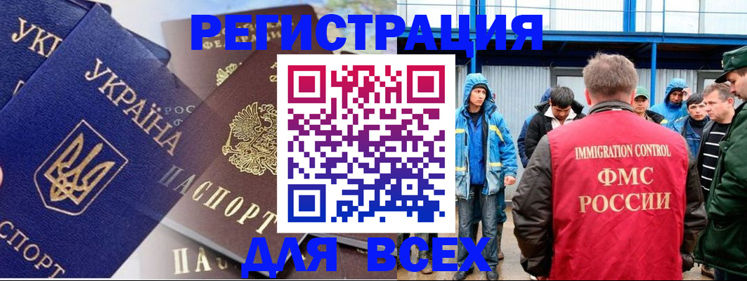 прописка в квартире в Ртищево