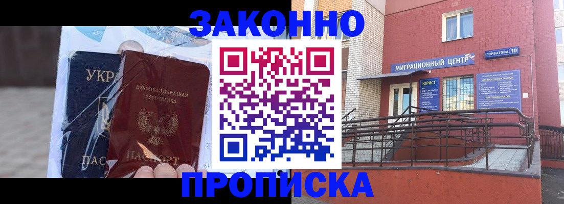 временная регистрация купить в Ртищево