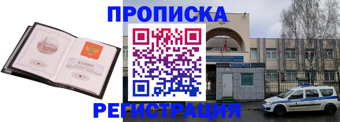 прописка регистрация в Ртищево