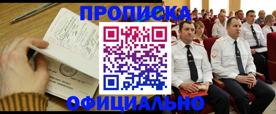 прописка для военкомата в Ртищево