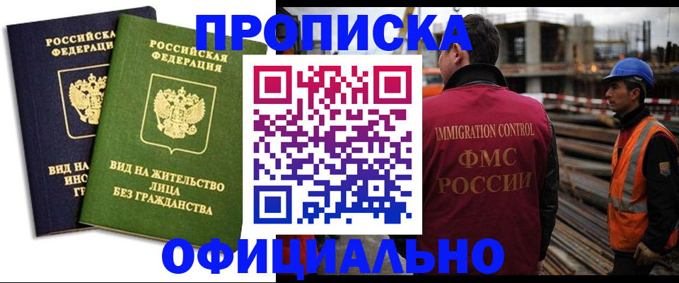 временная регистрация собственник в Ртищево