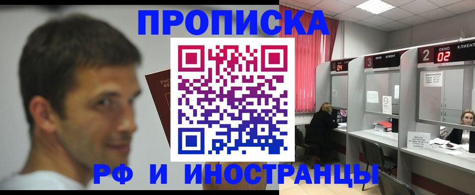временная регистрация гарантия в Ртищево