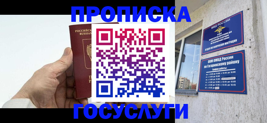 временная регистрация надежно в Ртищево