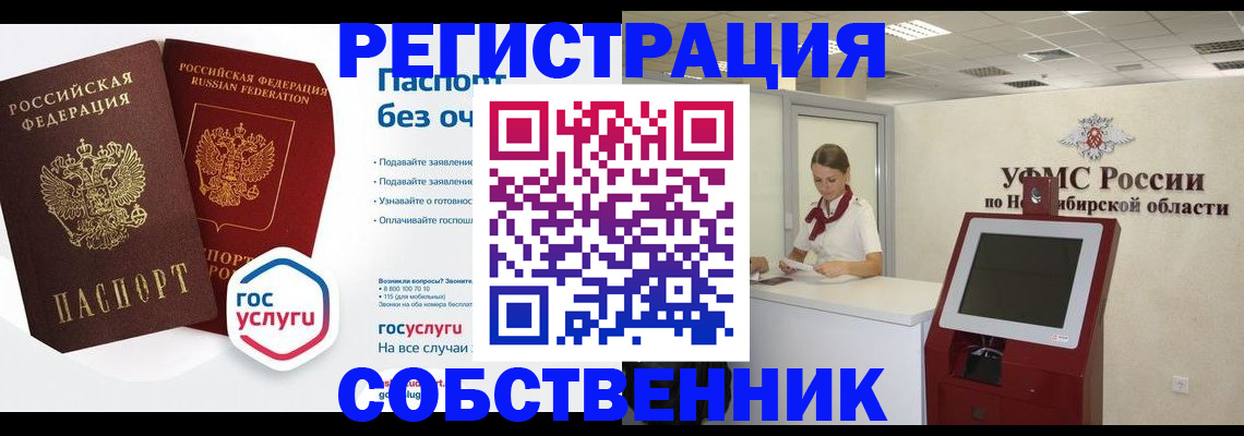 прописка для школы в Ртищево